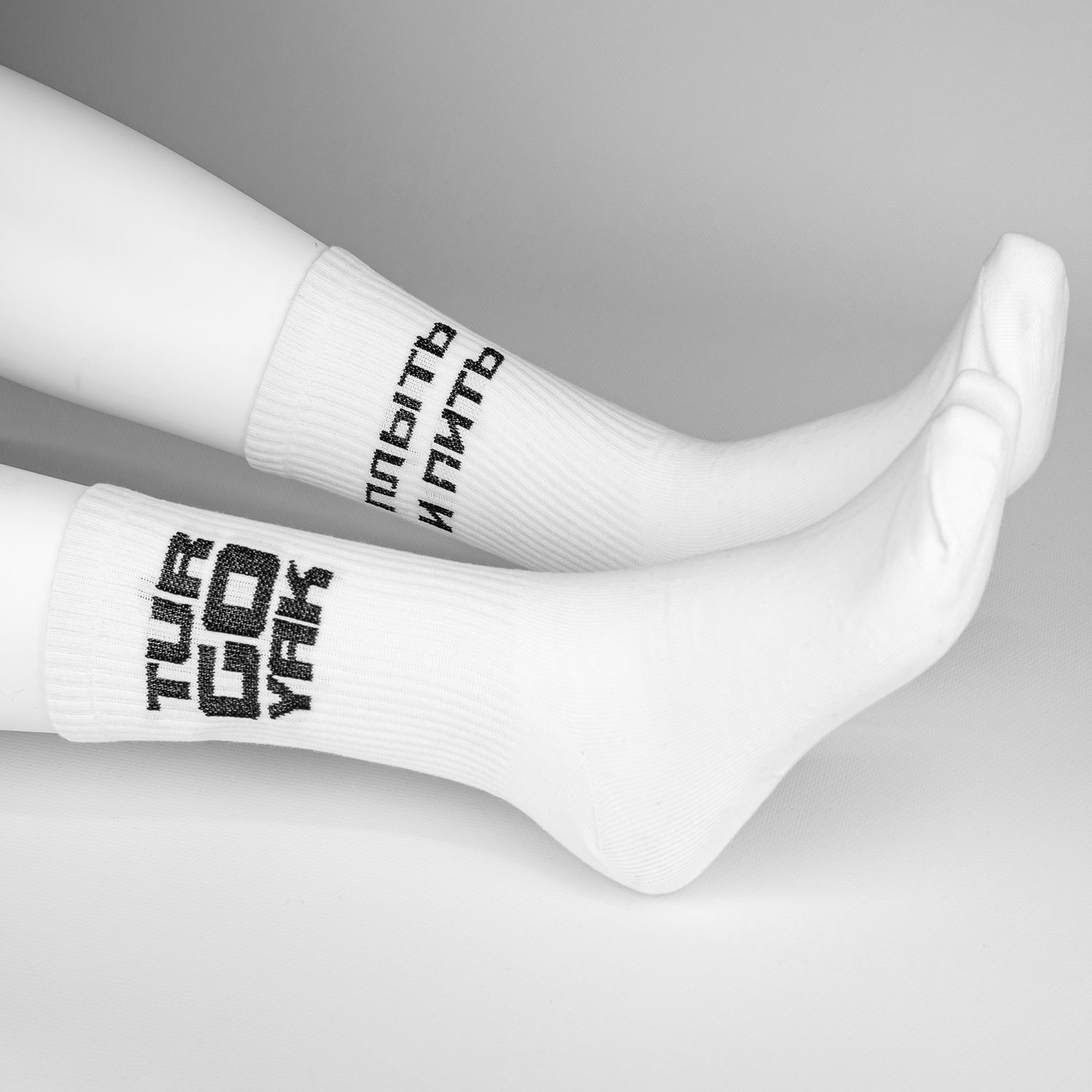 Носки женские Плыви и пей, Тедди белый (1)