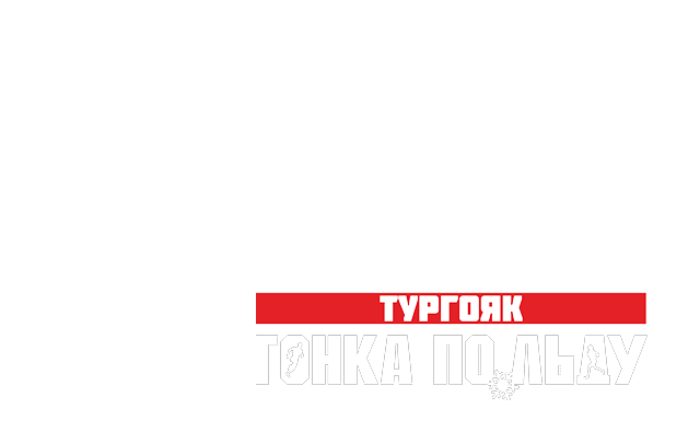 Международный фестиваль «Гонка по льду» VII трейловый забег 2027