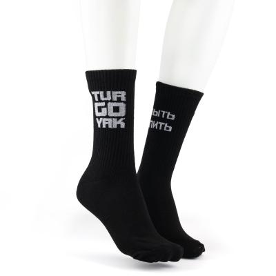 Носки черные, Плыть и пить