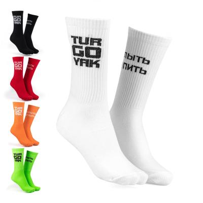 носки-плыви