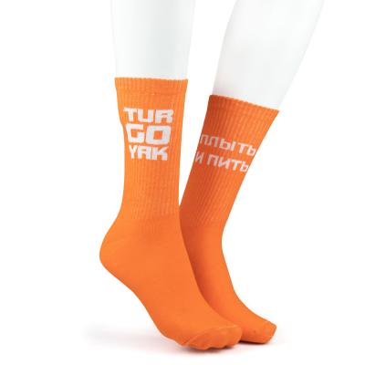 Носки оранжевые, Плыть и пить