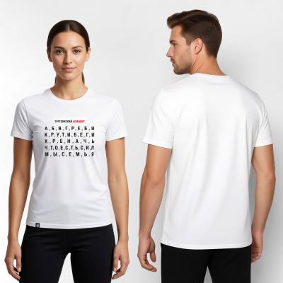 Футболка-Тургоякский-алфавит-хб-белый-(4)