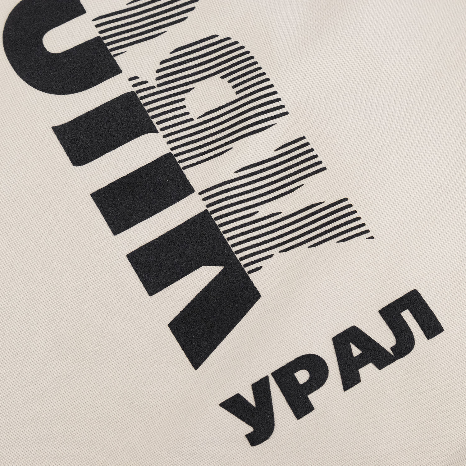 Куртка место силы Тургояк бежевая (7)