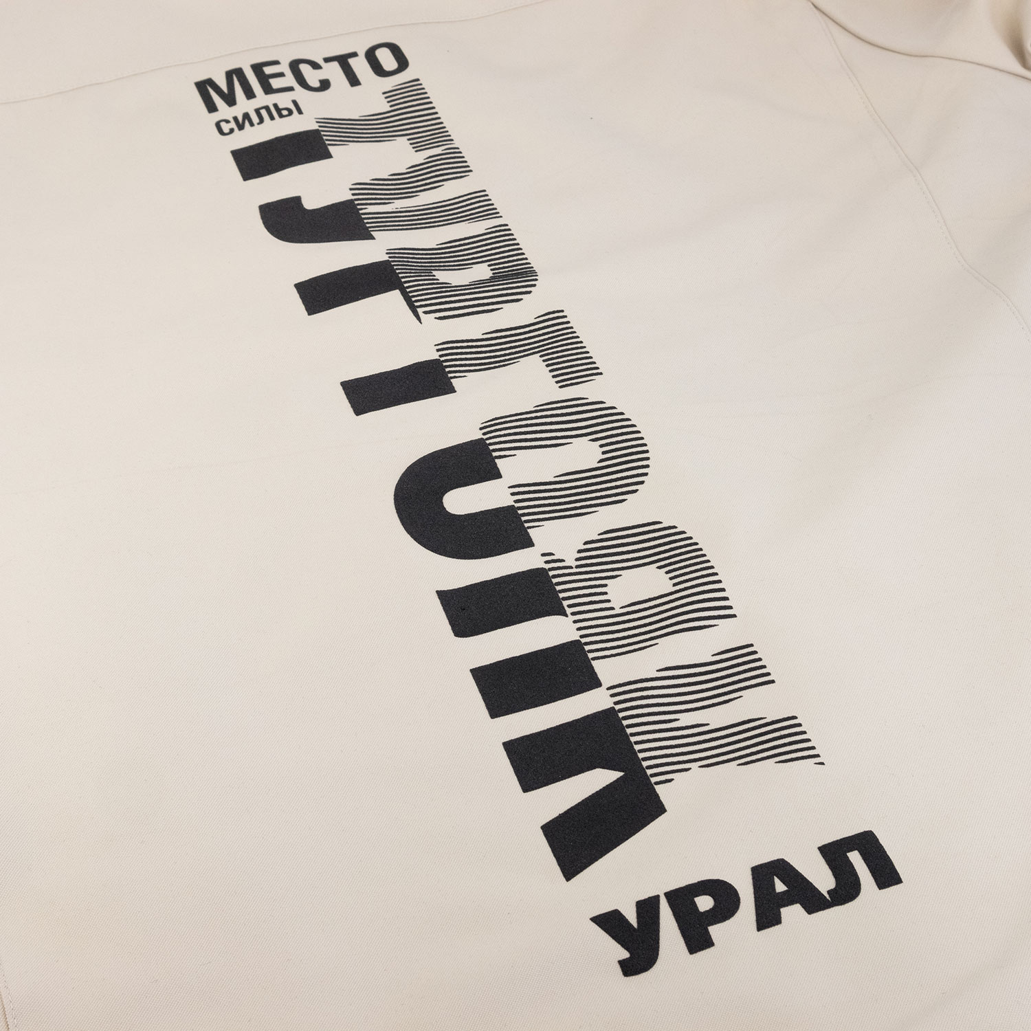 Куртка место силы Тургояк бежевая (6)