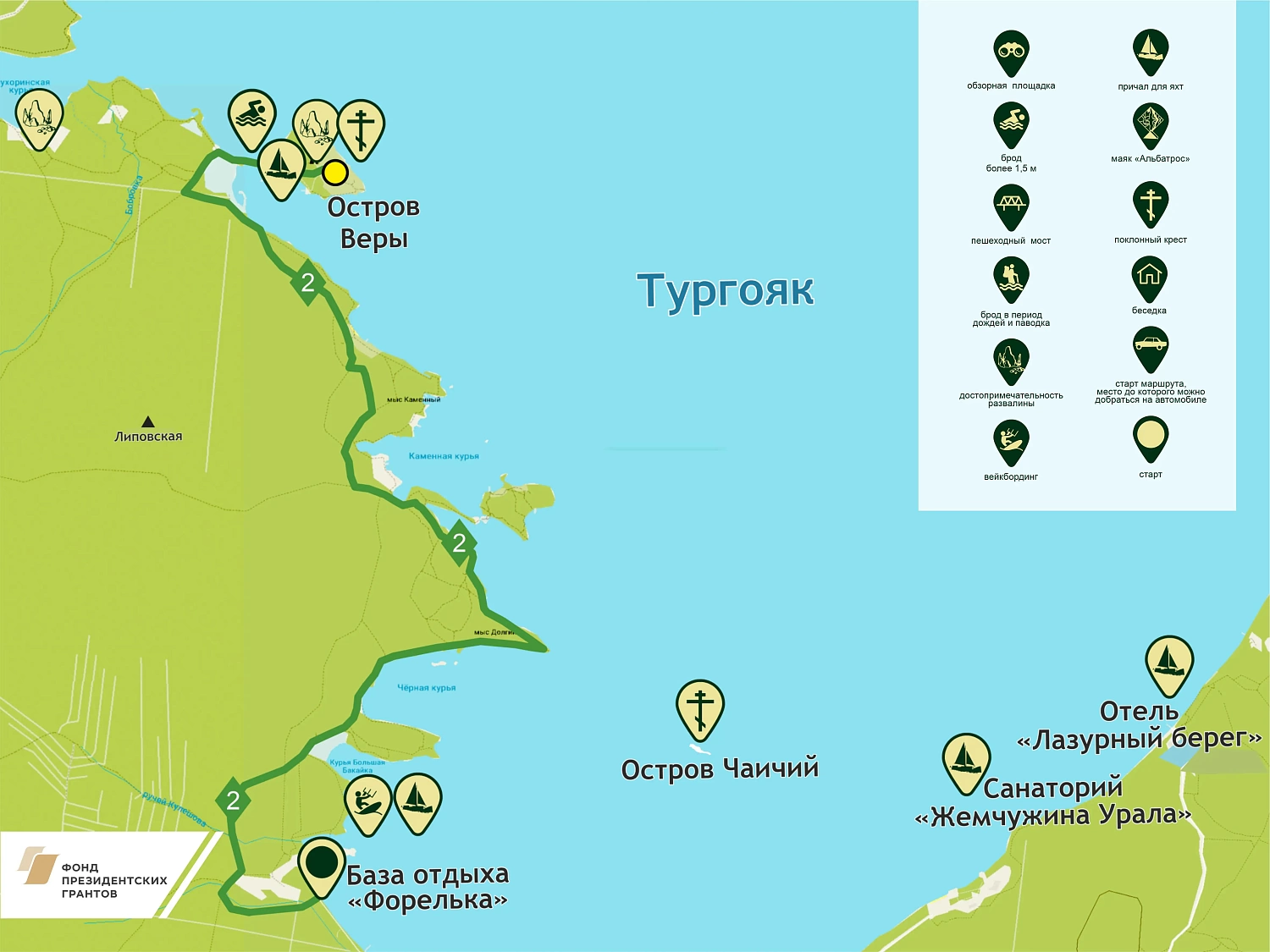 Маршрут "ОСТРОВ ВЕРЫ по западным берегам"